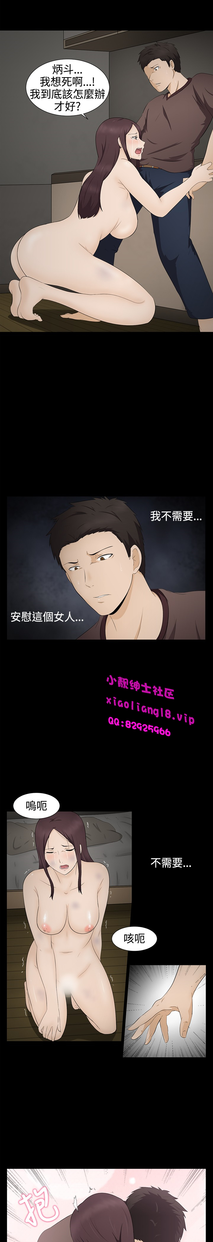 中文韩漫 水蛭 Ch.0-5 - Page 118