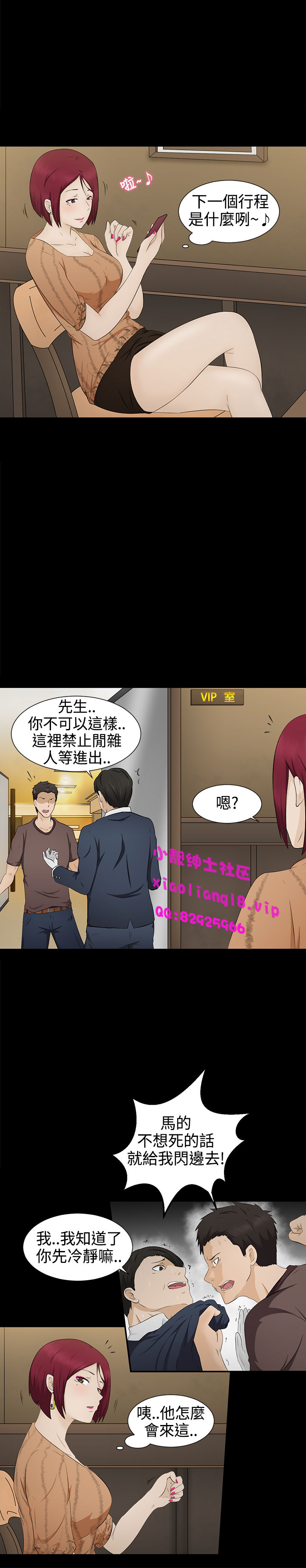 中文韩漫 水蛭 Ch.0-5 - Page 120
