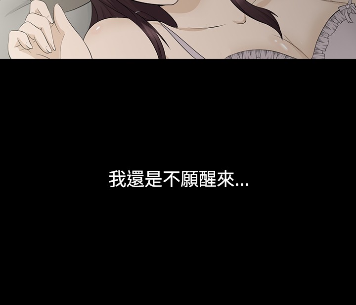 中文韩漫 水蛭 Ch.0-5 - Page 13