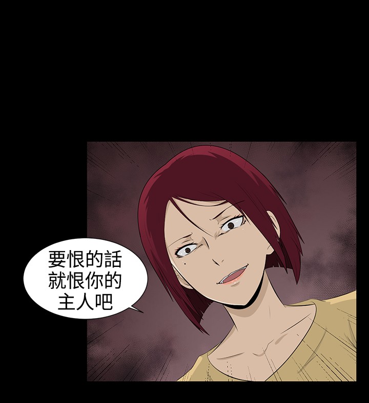 中文韩漫 水蛭 Ch.0-5 - Page 17