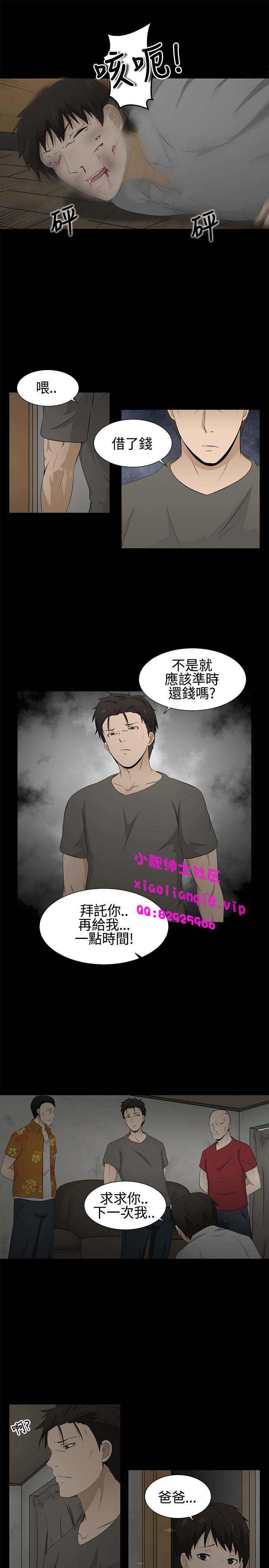 中文韩漫 水蛭 Ch.0-5 - Page 36