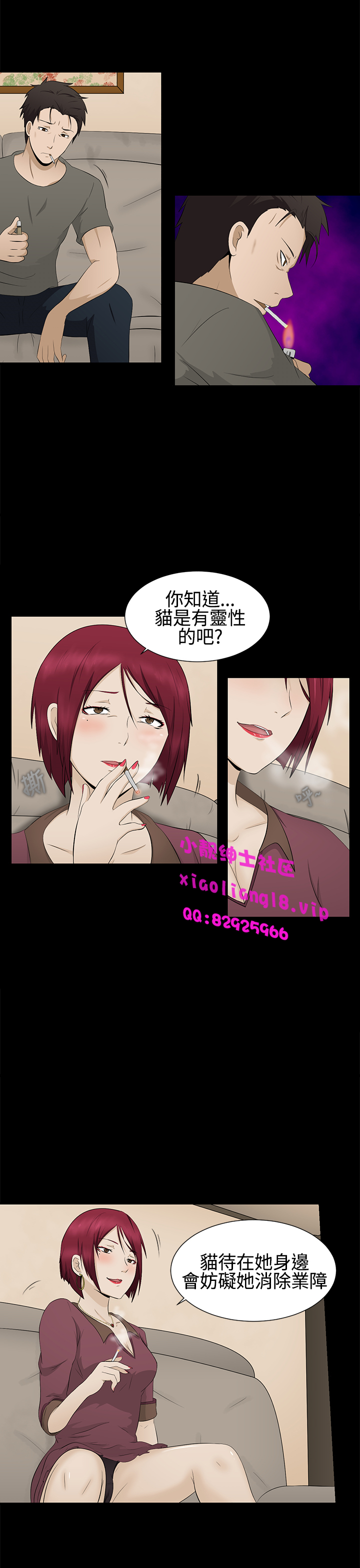 中文韩漫 水蛭 Ch.0-5 - Page 46