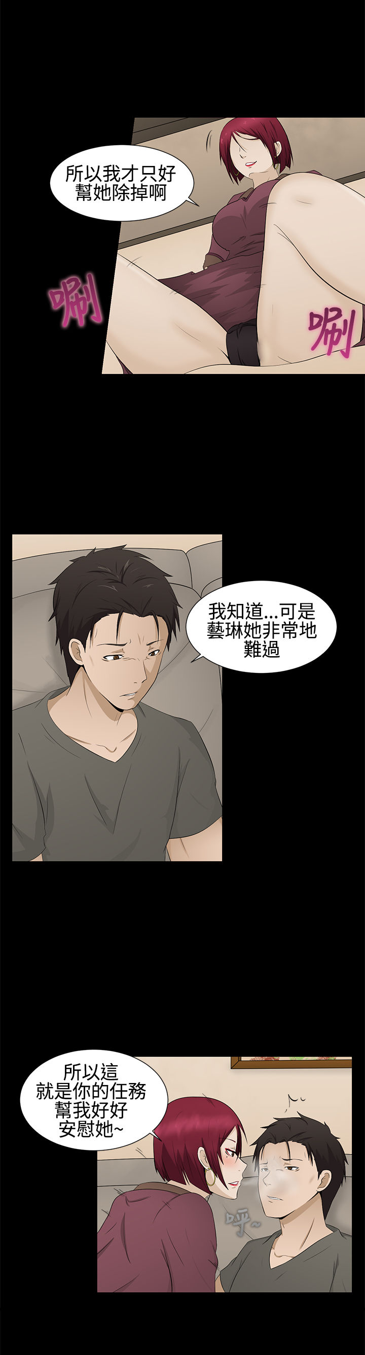 中文韩漫 水蛭 Ch.0-5 - Page 47