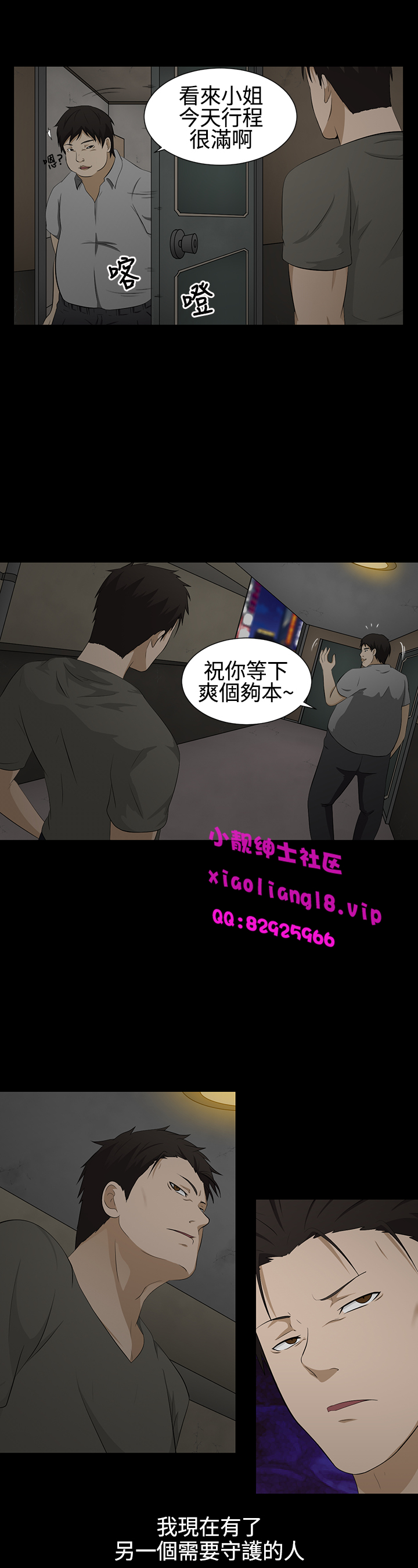 中文韩漫 水蛭 Ch.0-5 - Page 57