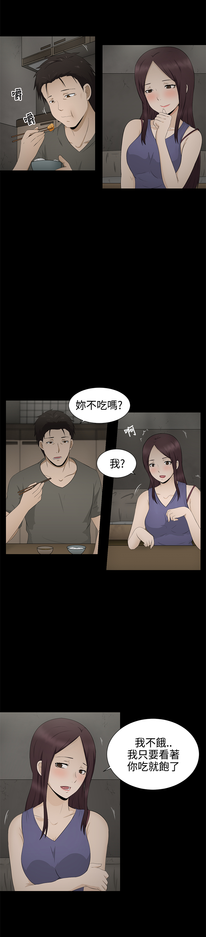 中文韩漫 水蛭 Ch.0-5 - Page 61