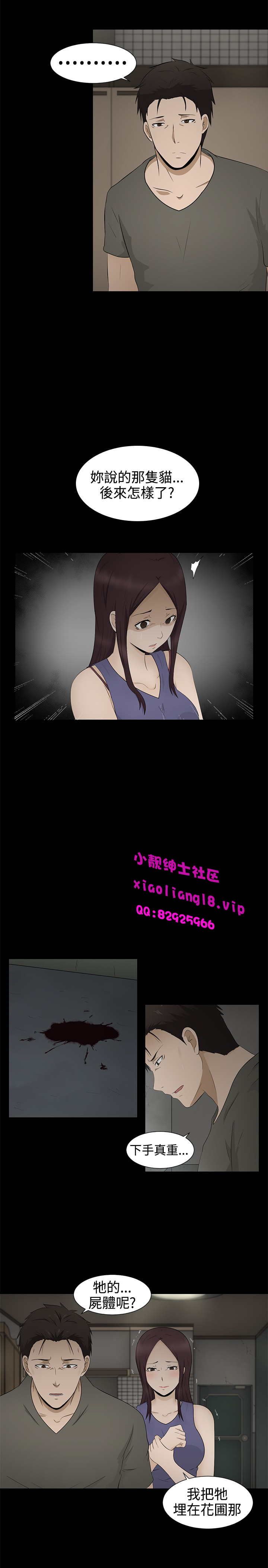 中文韩漫 水蛭 Ch.0-5 - Page 62