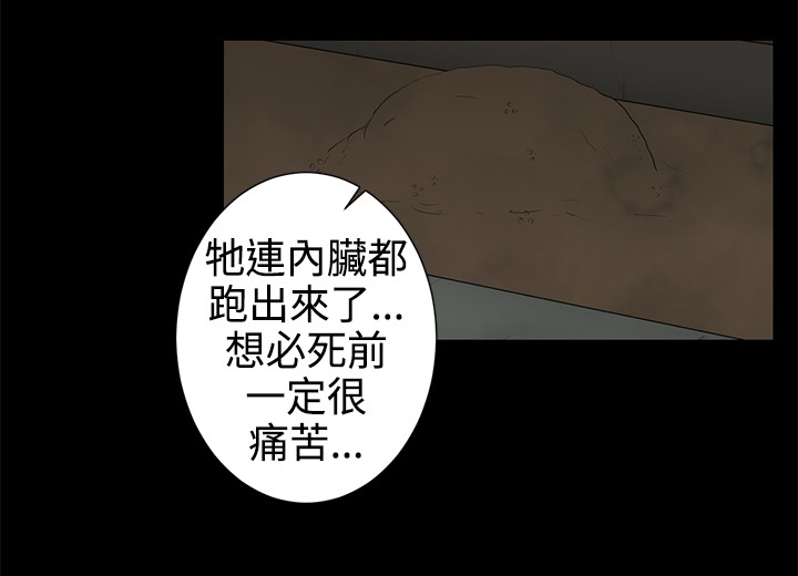 中文韩漫 水蛭 Ch.0-5 - Page 63