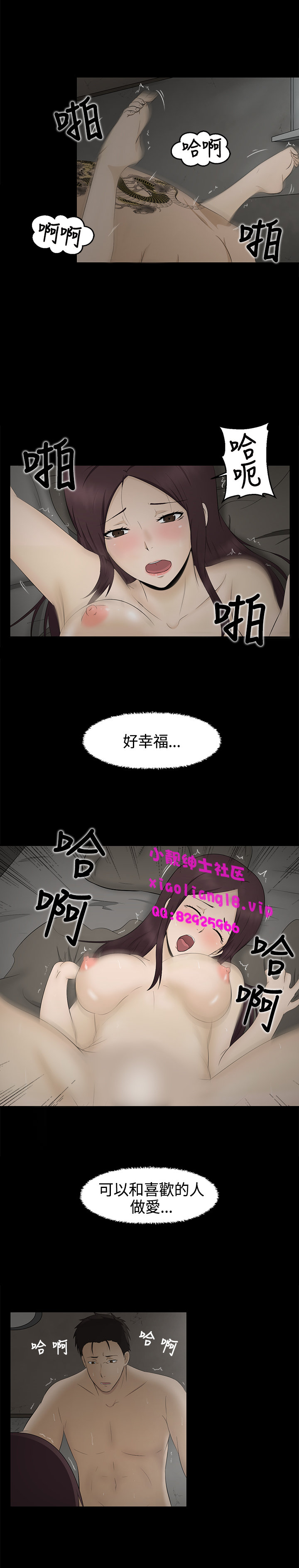 中文韩漫 水蛭 Ch.0-5 - Page 67