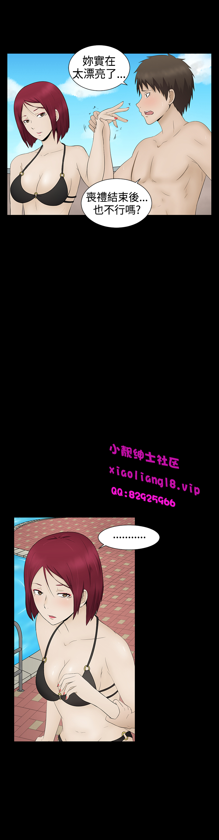中文韩漫 水蛭 Ch.0-5 - Page 83