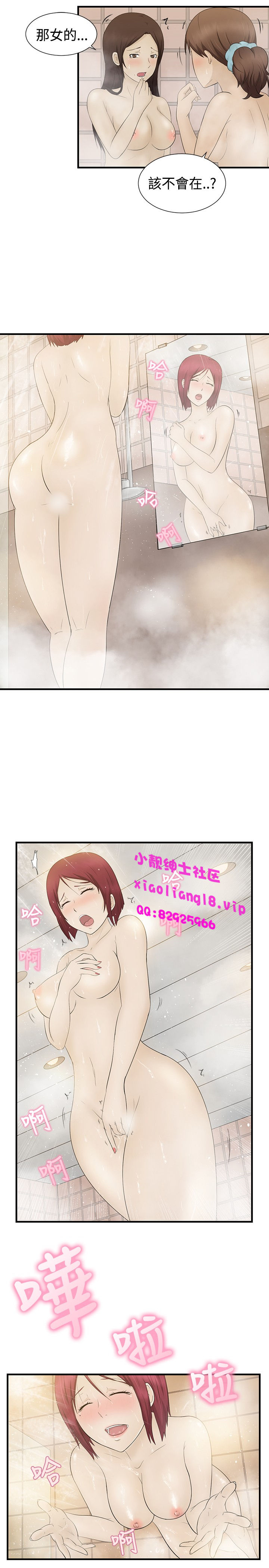 中文韩漫 水蛭 Ch.0-5 - Page 88