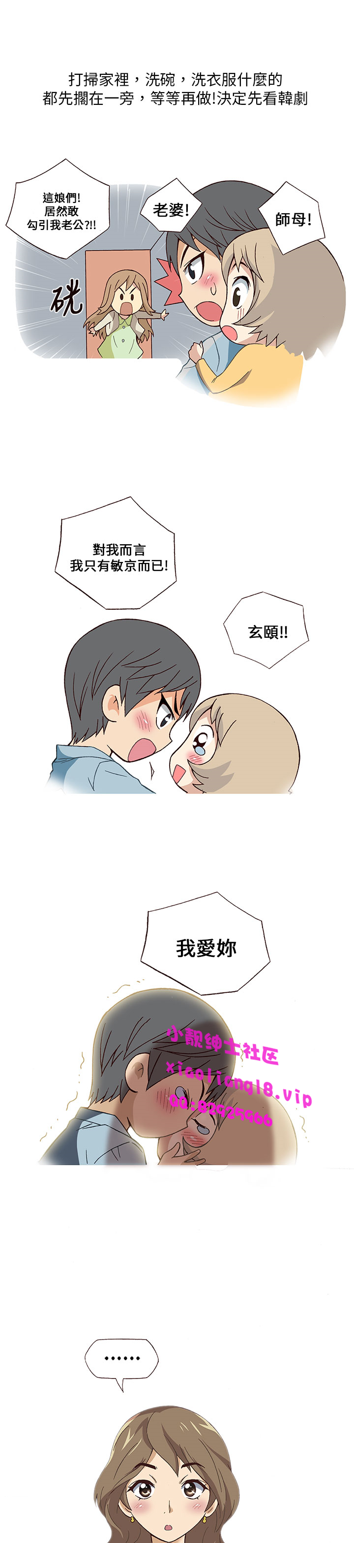 中文韩漫 破繭 Ch.0-6 - Page 11