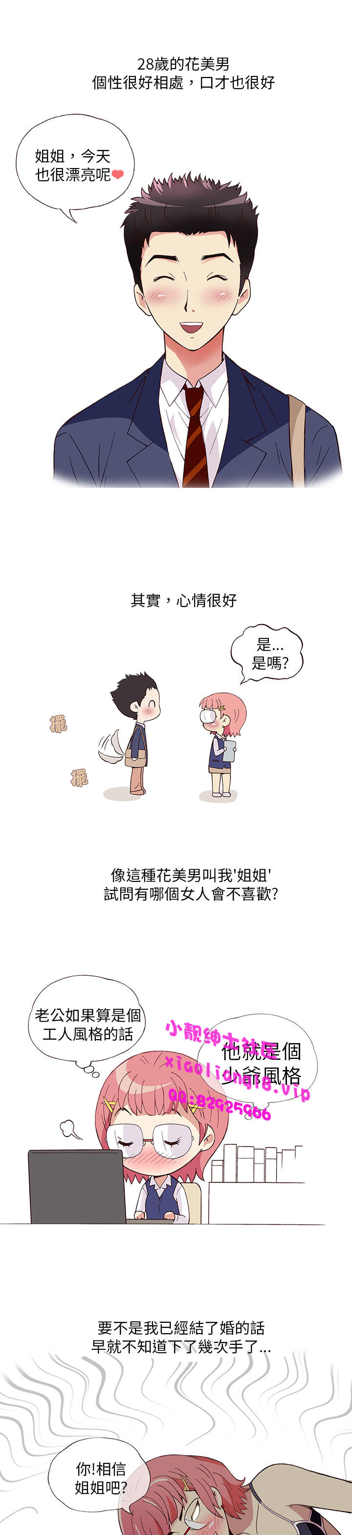中文韩漫 破繭 Ch.0-6 - Page 110