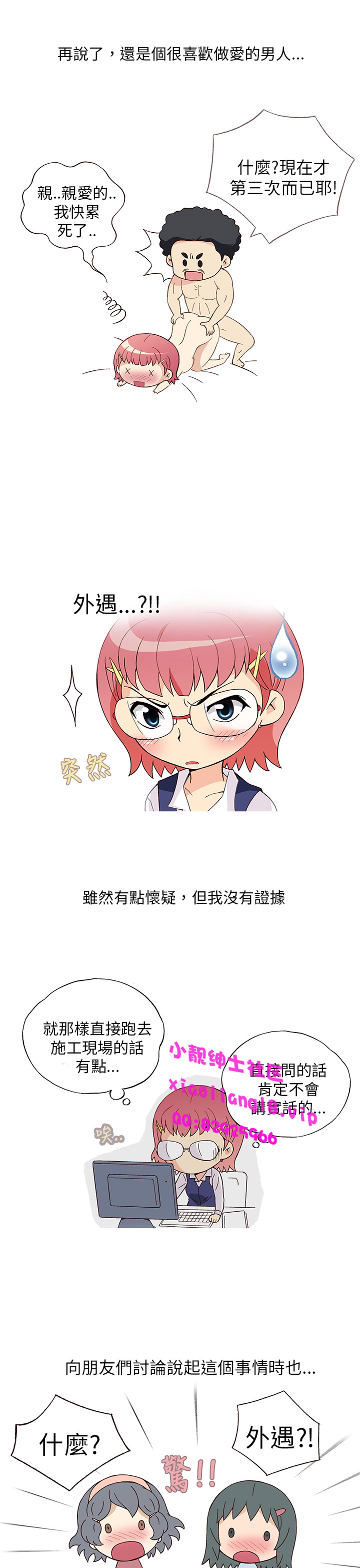 中文韩漫 破繭 Ch.0-6 - Page 116