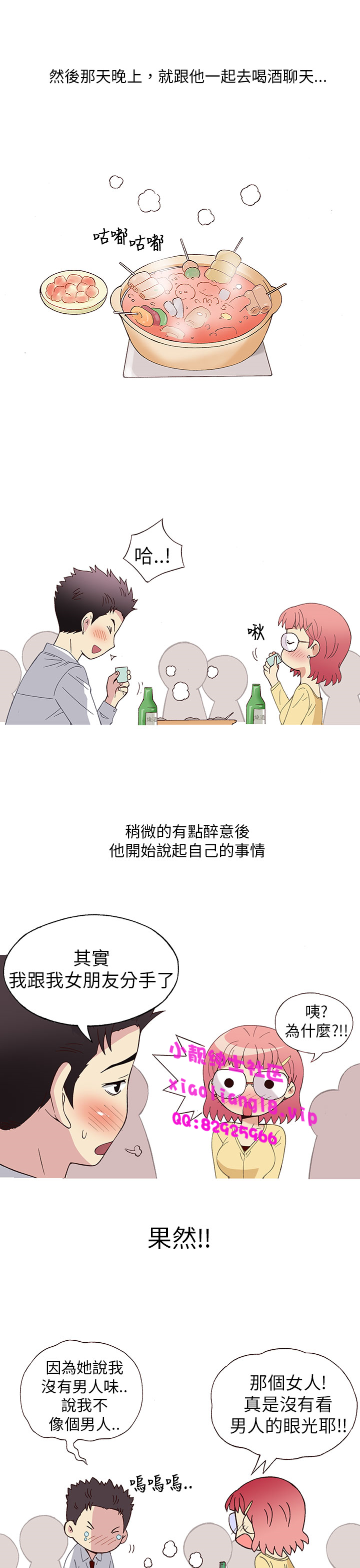 中文韩漫 破繭 Ch.0-6 - Page 119