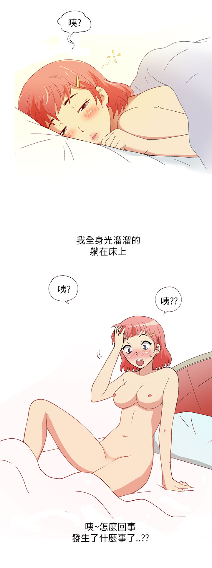 中文韩漫 破繭 Ch.0-6 - Page 121