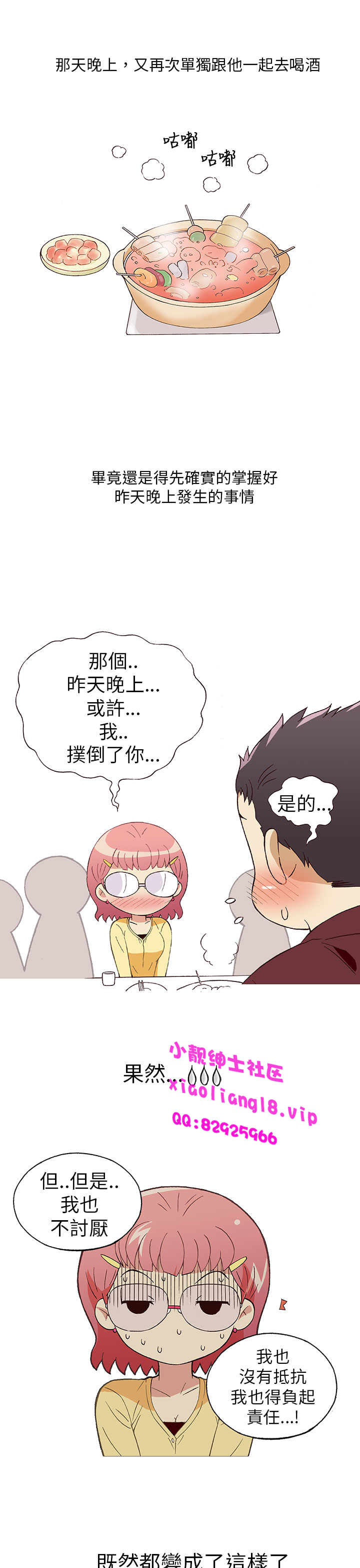中文韩漫 破繭 Ch.0-6 - Page 132