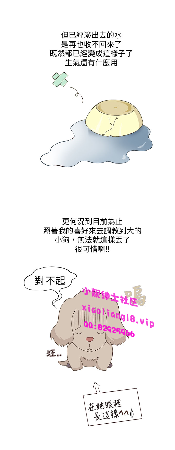 中文韩漫 破繭 Ch.0-6 - Page 143