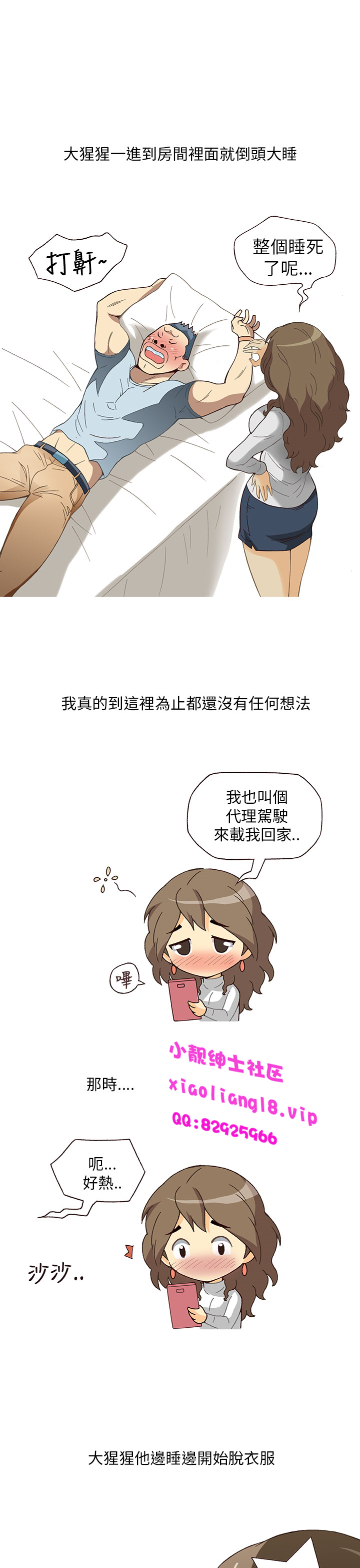 中文韩漫 破繭 Ch.0-6 - Page 28