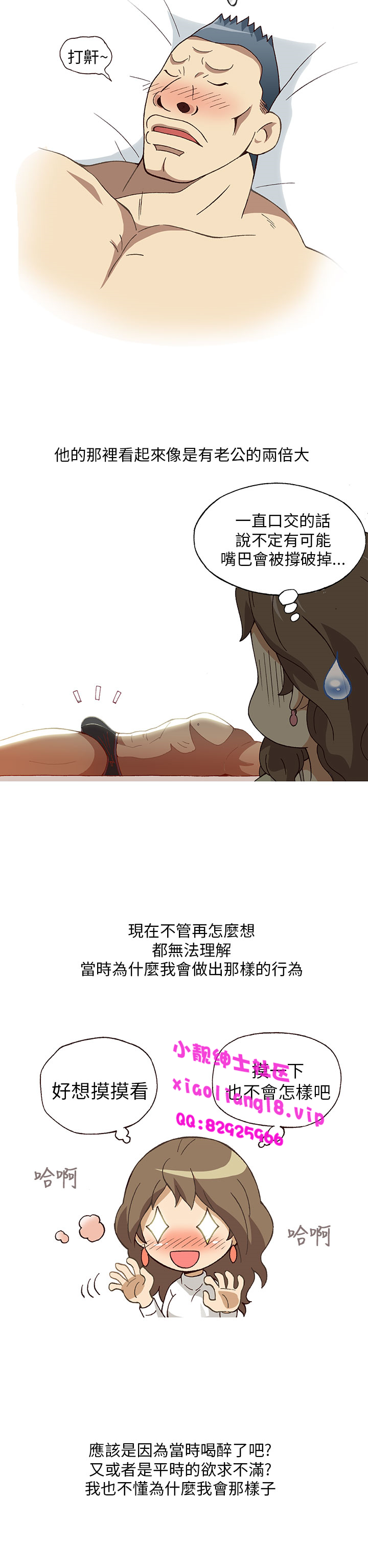 中文韩漫 破繭 Ch.0-6 - Page 32