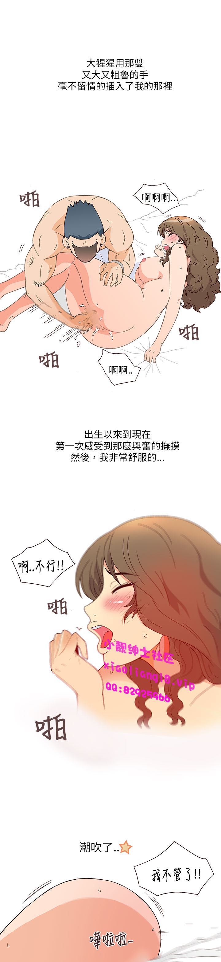 中文韩漫 破繭 Ch.0-6 - Page 40