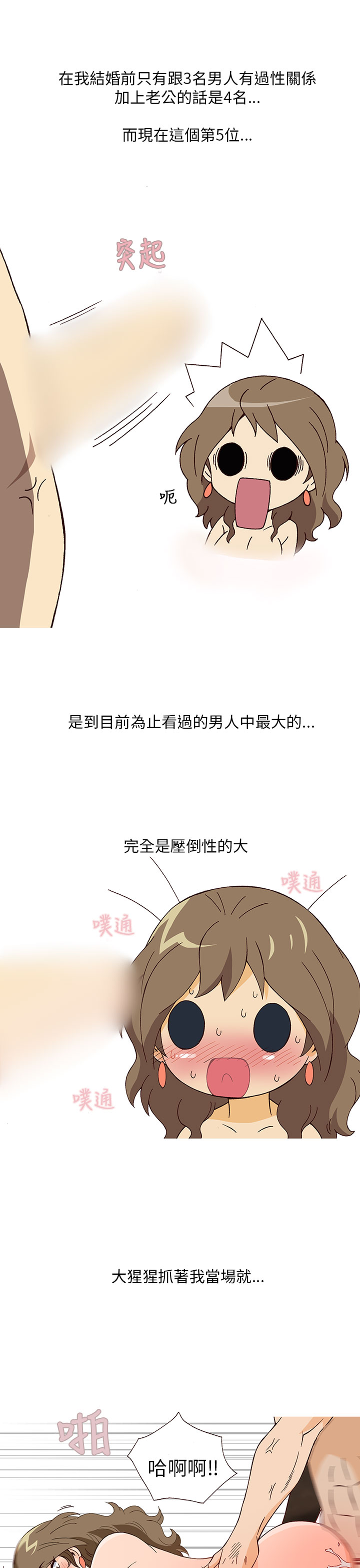中文韩漫 破繭 Ch.0-6 - Page 42