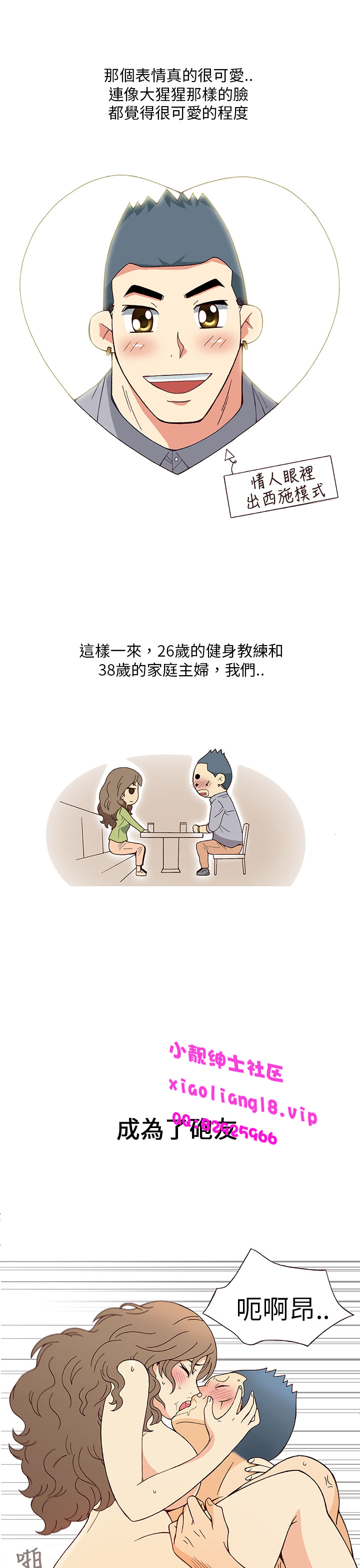 中文韩漫 破繭 Ch.0-6 - Page 51