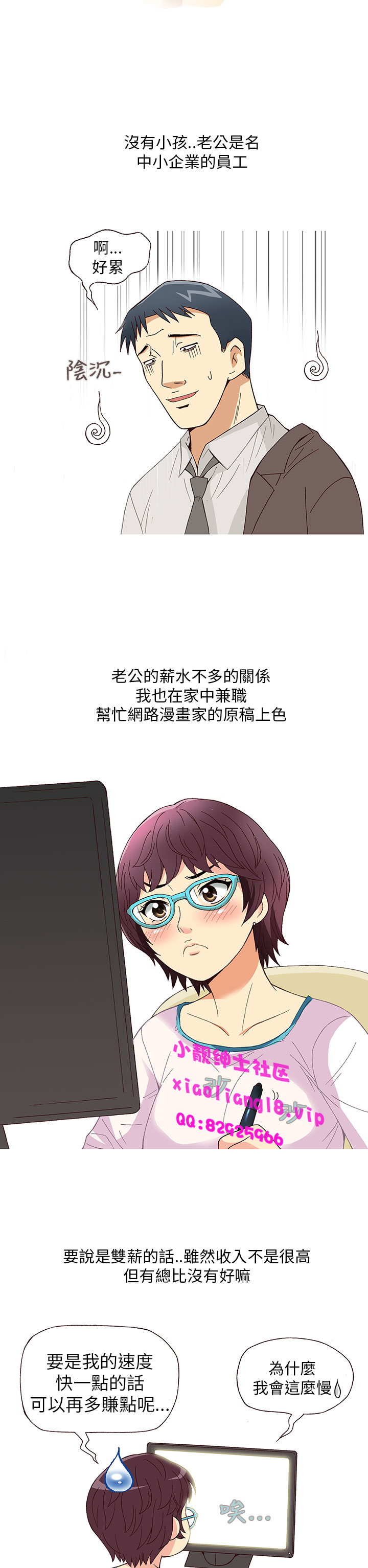 中文韩漫 破繭 Ch.0-6 - Page 57