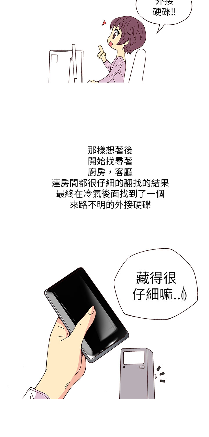 中文韩漫 破繭 Ch.0-6 - Page 61