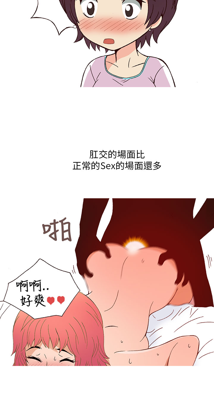 中文韩漫 破繭 Ch.0-6 - Page 64