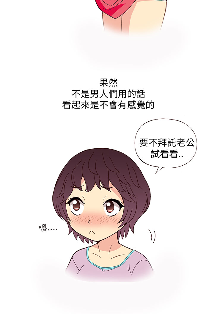 中文韩漫 破繭 Ch.0-6 - Page 67