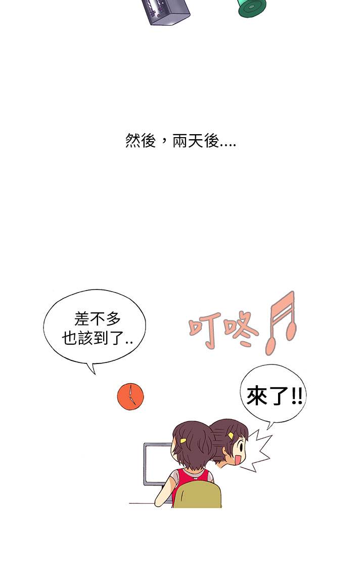 中文韩漫 破繭 Ch.0-6 - Page 70
