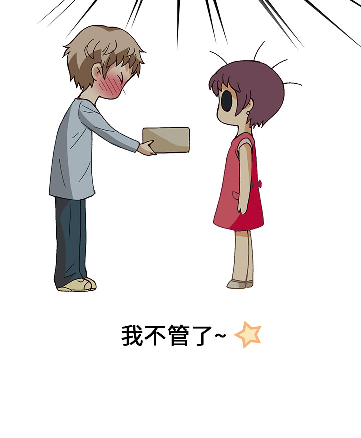 中文韩漫 破繭 Ch.0-6 - Page 73