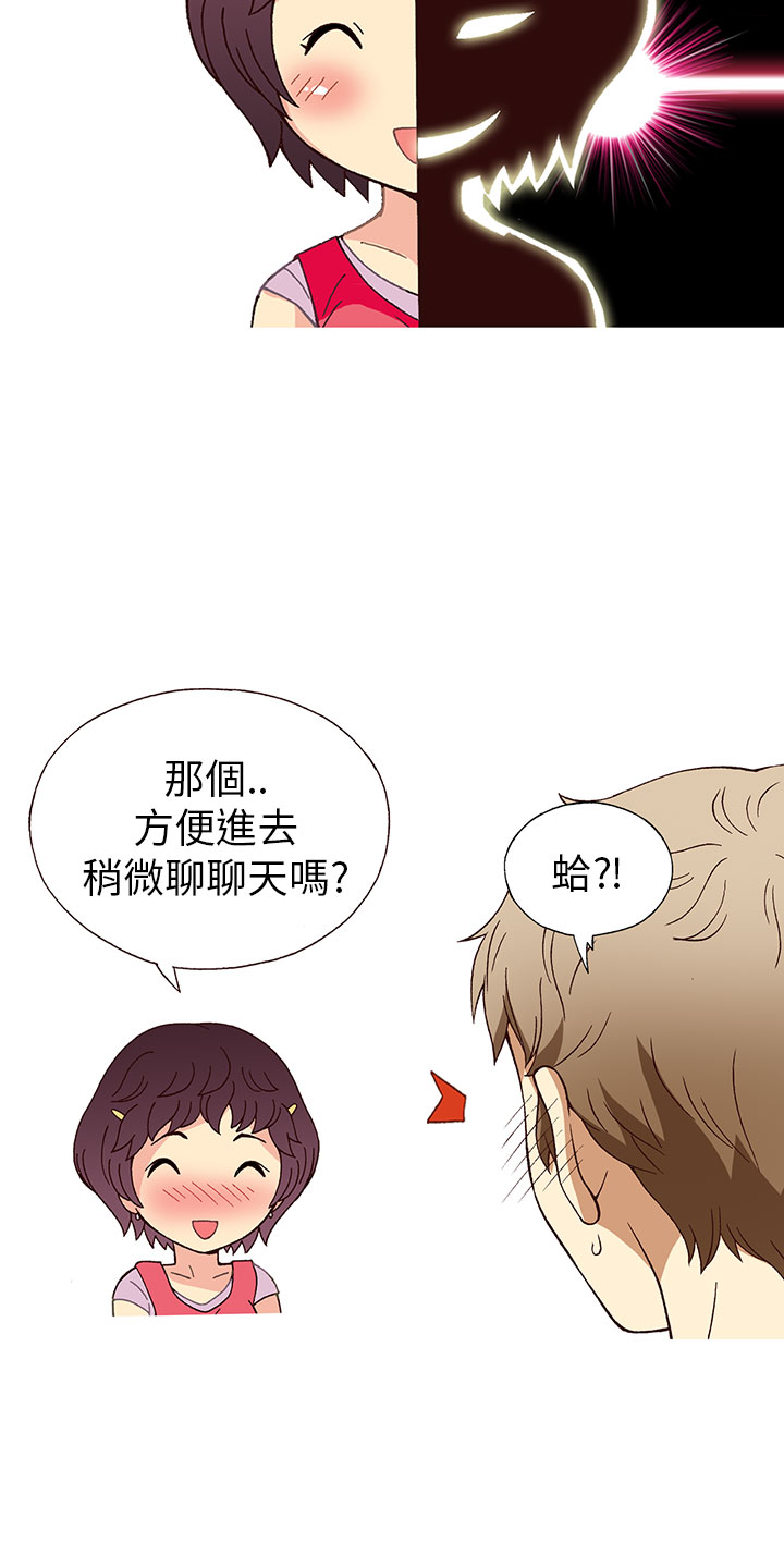 中文韩漫 破繭 Ch.0-6 - Page 79