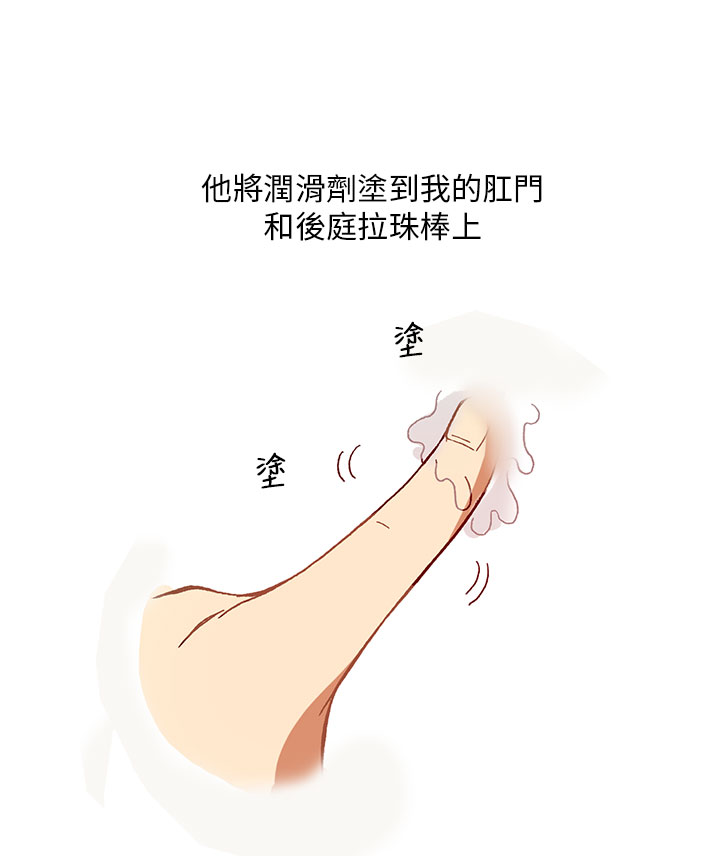 中文韩漫 破繭 Ch.0-6 - Page 90