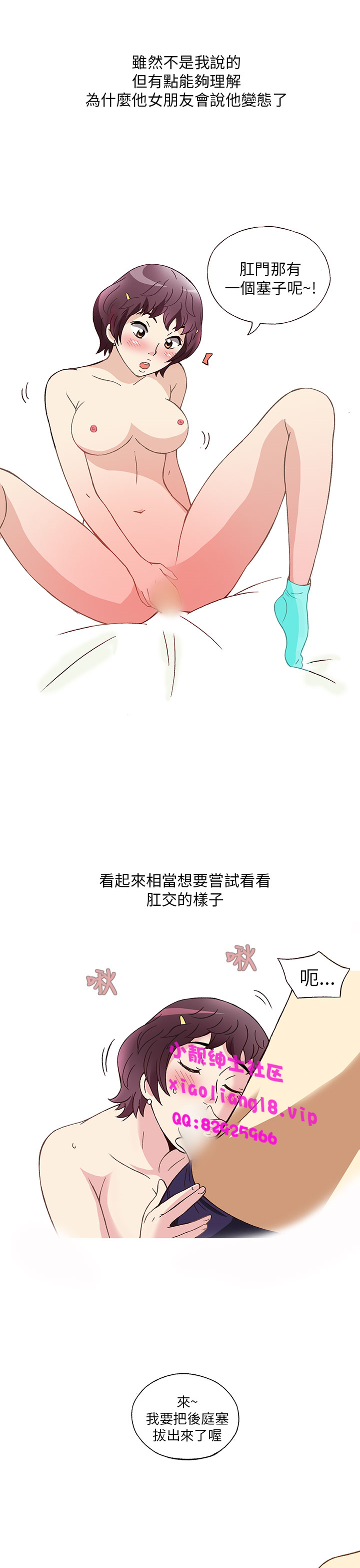 中文韩漫 破繭 Ch.0-6 - Page 94