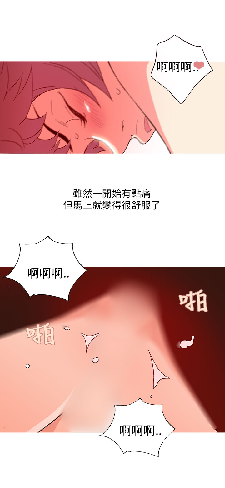 中文韩漫 破繭 Ch.0-6 - Page 96