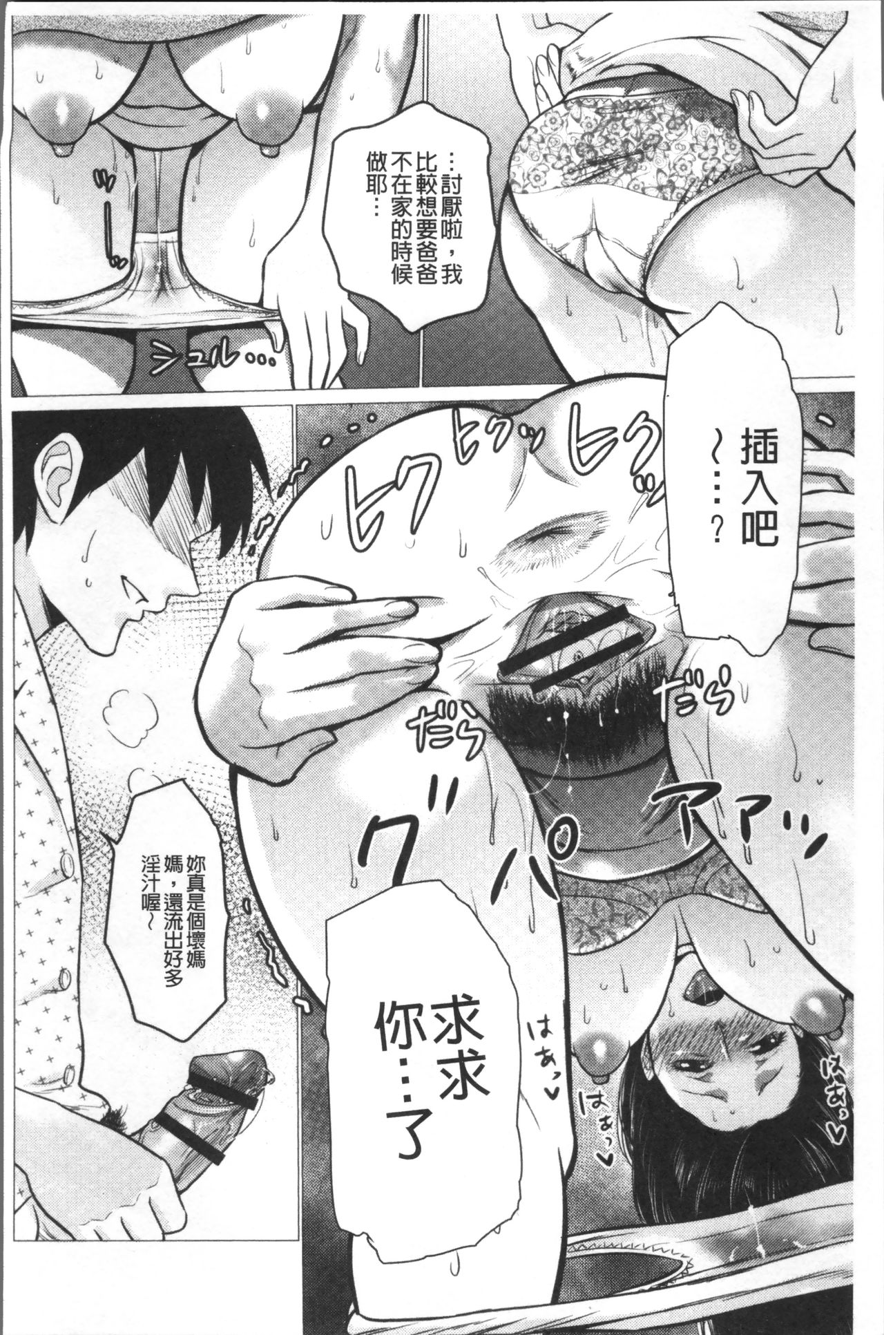Chibo Soukan - Page 180