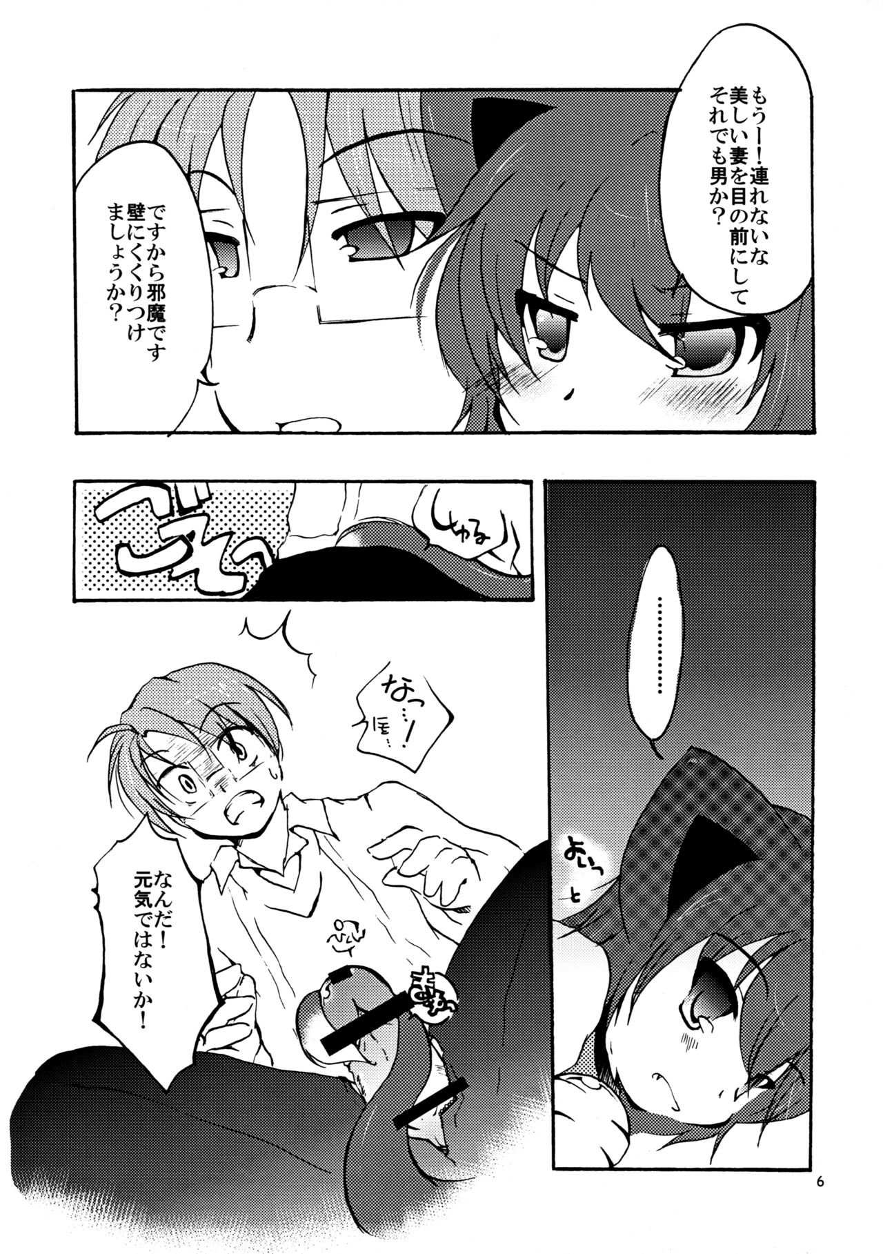 Preview page 6