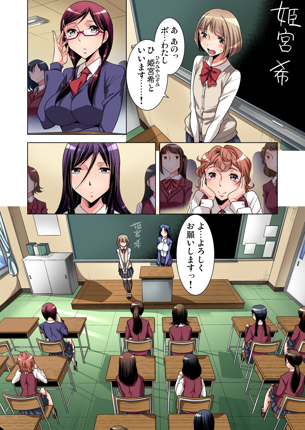 Gaticomi Vol. 81 - Page 76