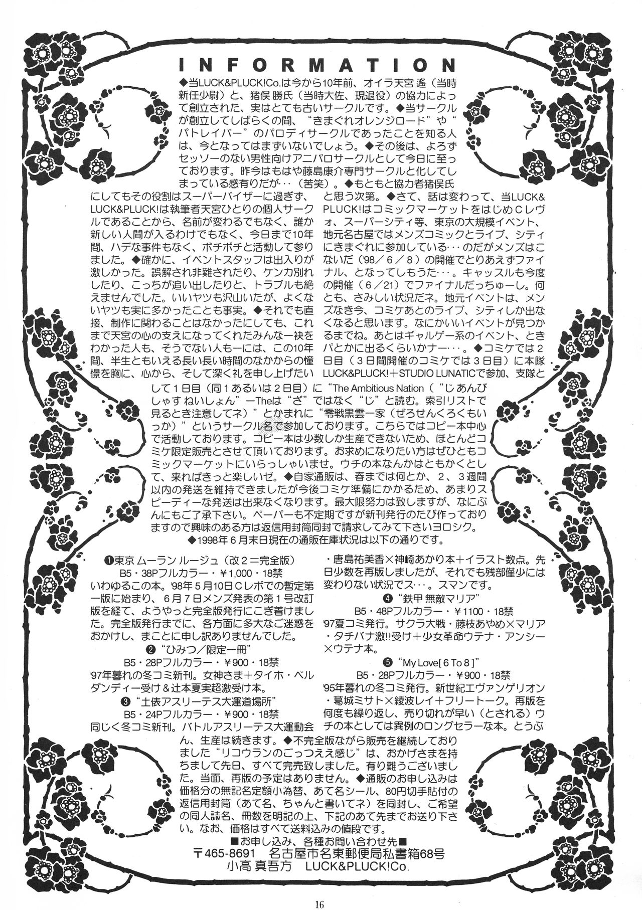 Tokyo Moulin Rouge - Page 15
