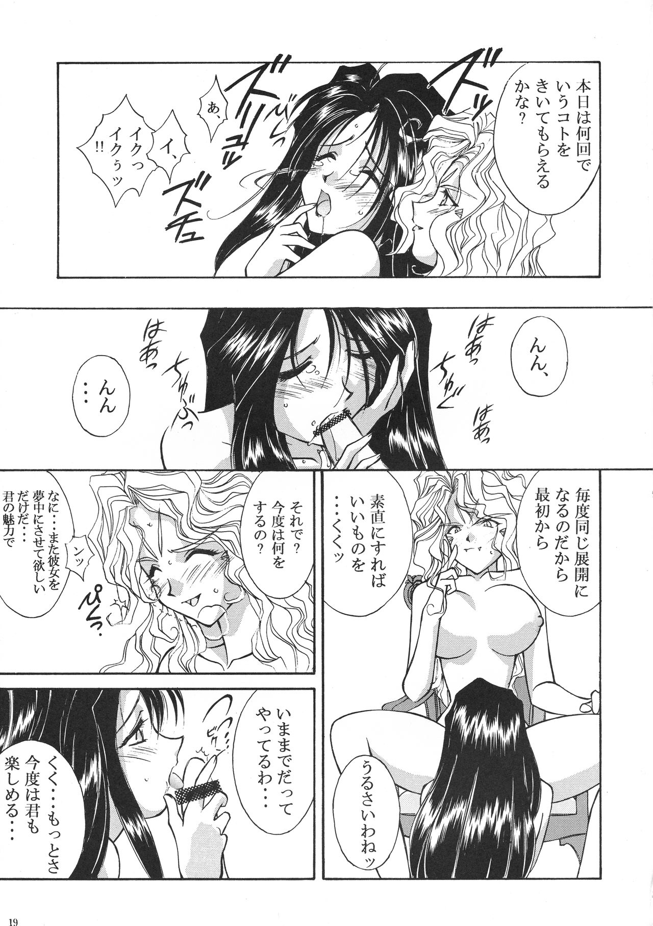 Tokyo Moulin Rouge - Page 18