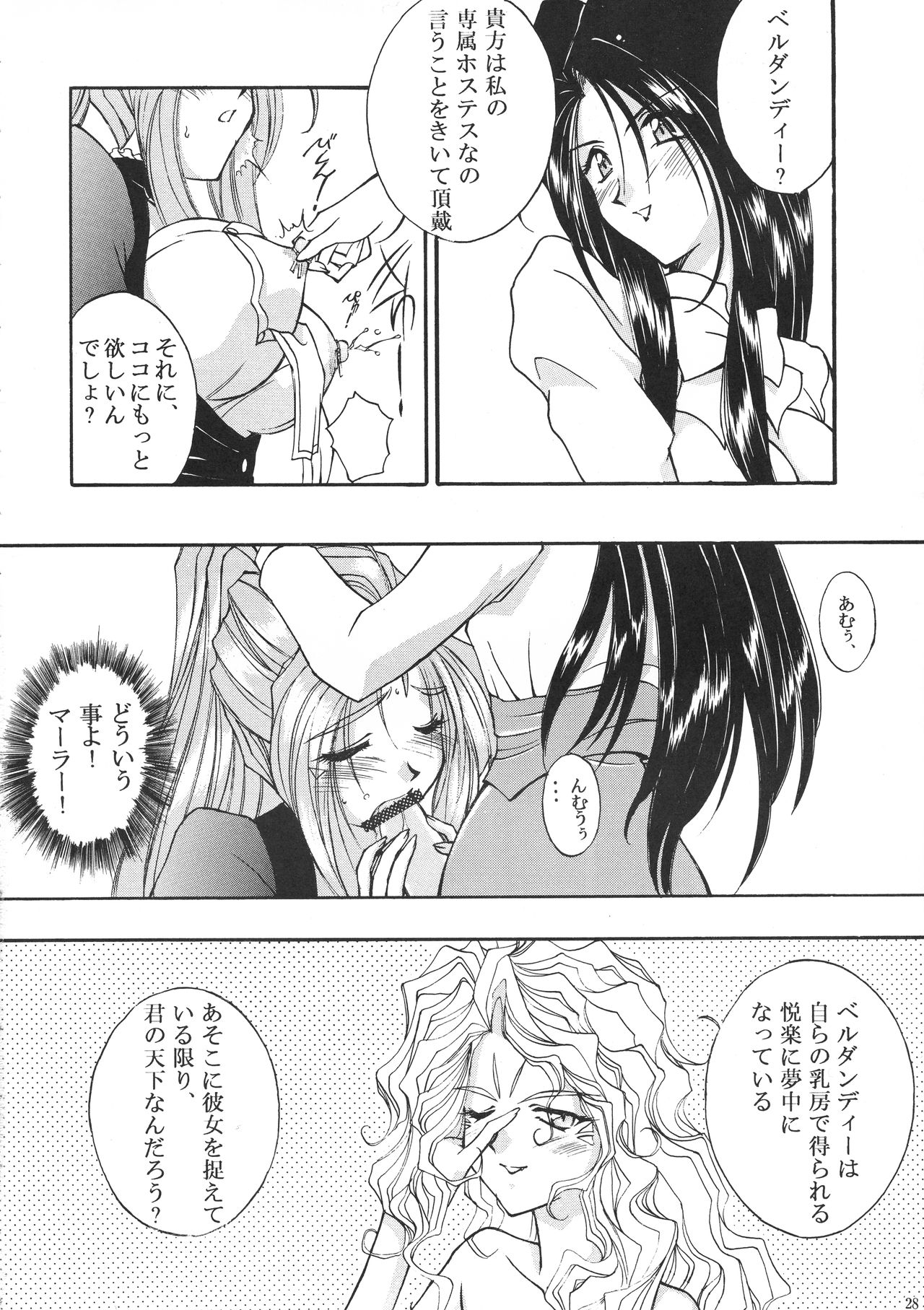 Tokyo Moulin Rouge - Page 27