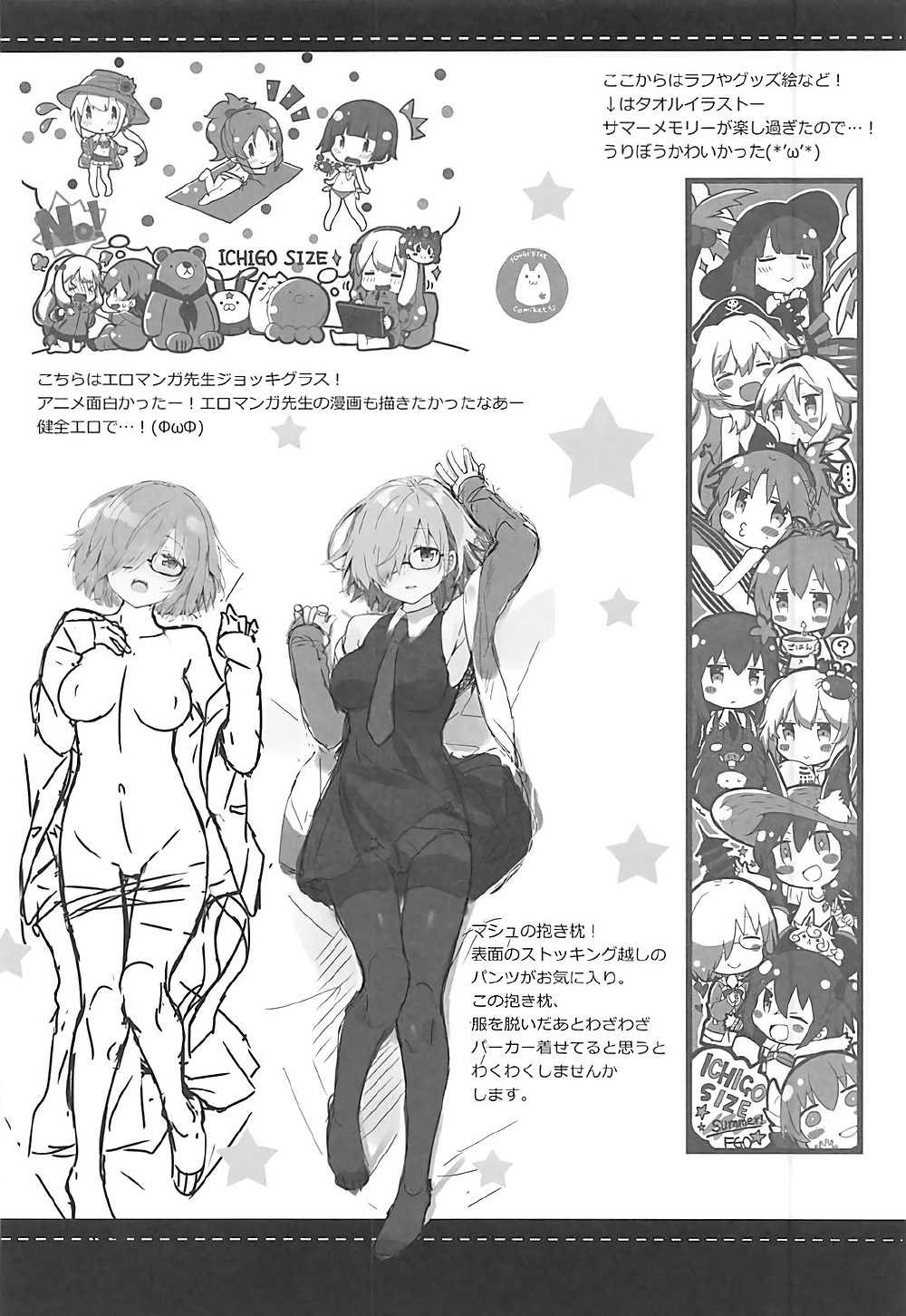 Mikotto Summer Aventure! - Page 22