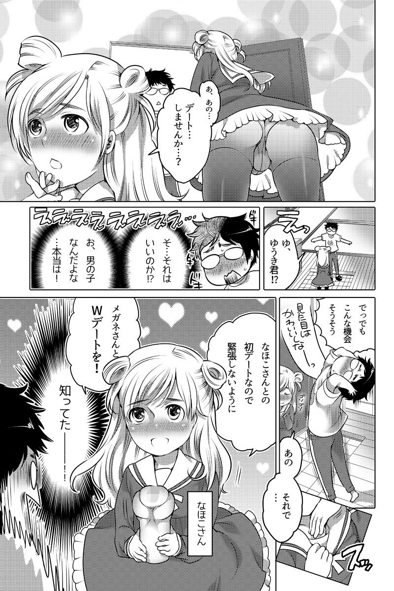 Onaho Manga - Page 16