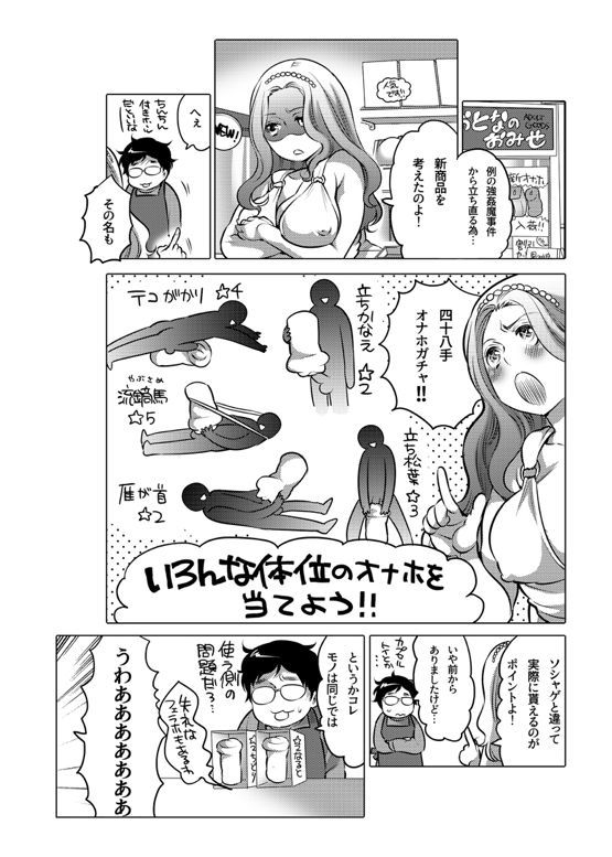 Onaho Manga - Page 191