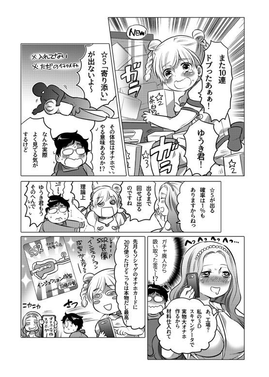 Onaho Manga - Page 192