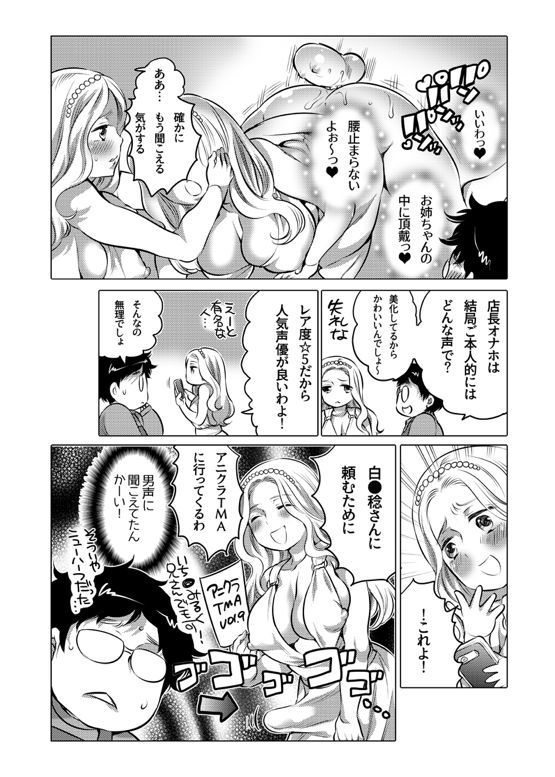 Onaho Manga - Page 200