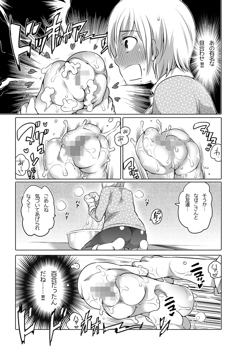 Onaho Manga - Page 28