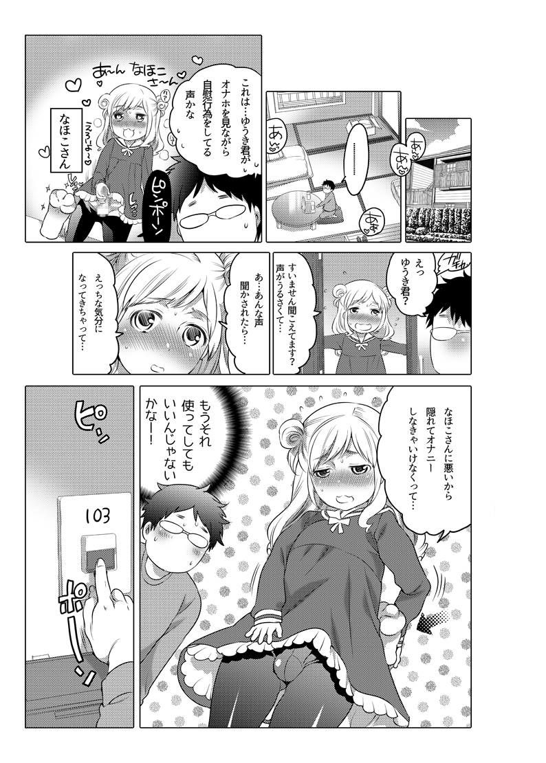 Onaho Manga - Page 36