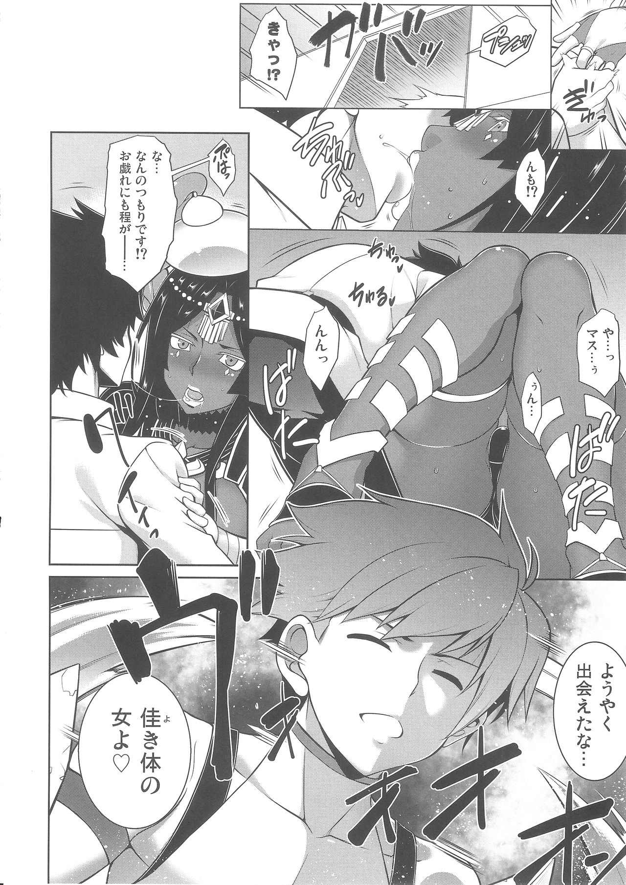 Senya Ichiya Suki Monogatari - Page 5